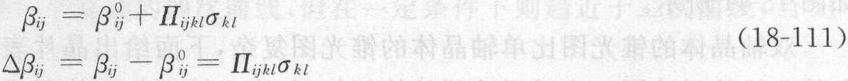 一、弹光效应和弹光系数<sup>[5，7-10，12，14]</sup>